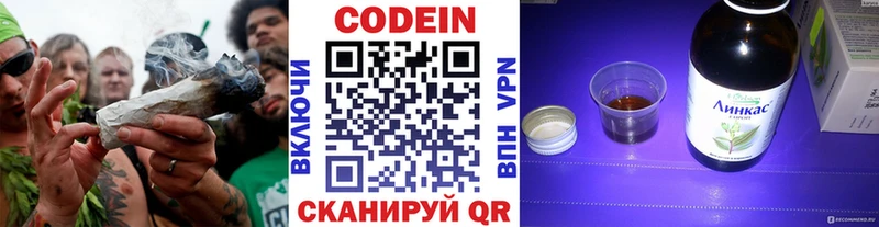Купить  Сафоново  Codein напиток Lean (лин) 