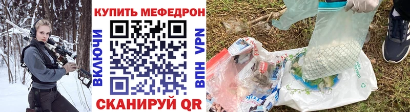 МЕФ VHQ  Купить закладки  Сафоново 