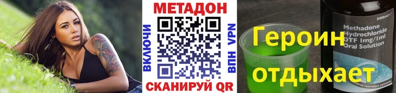 МЕТАДОН methadone Сафоново