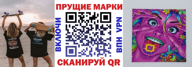Марки N-bome 1500мкг  Купить закладки  Сафоново 